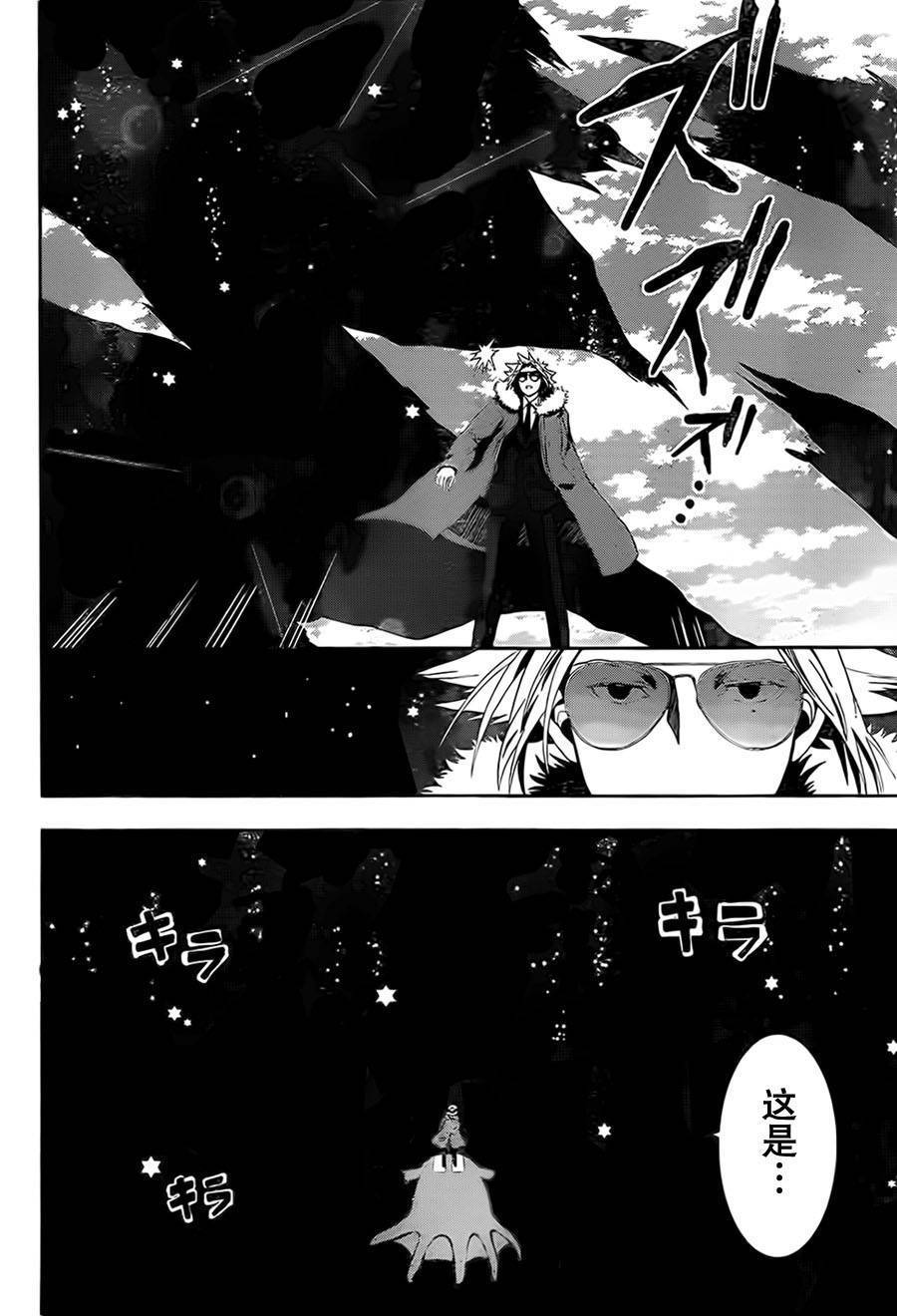 当魔法师弟子微笑的时候第10话图