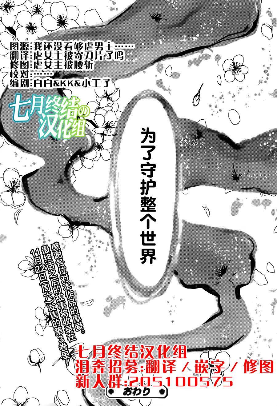 当魔法师弟子微笑的时候第13话图