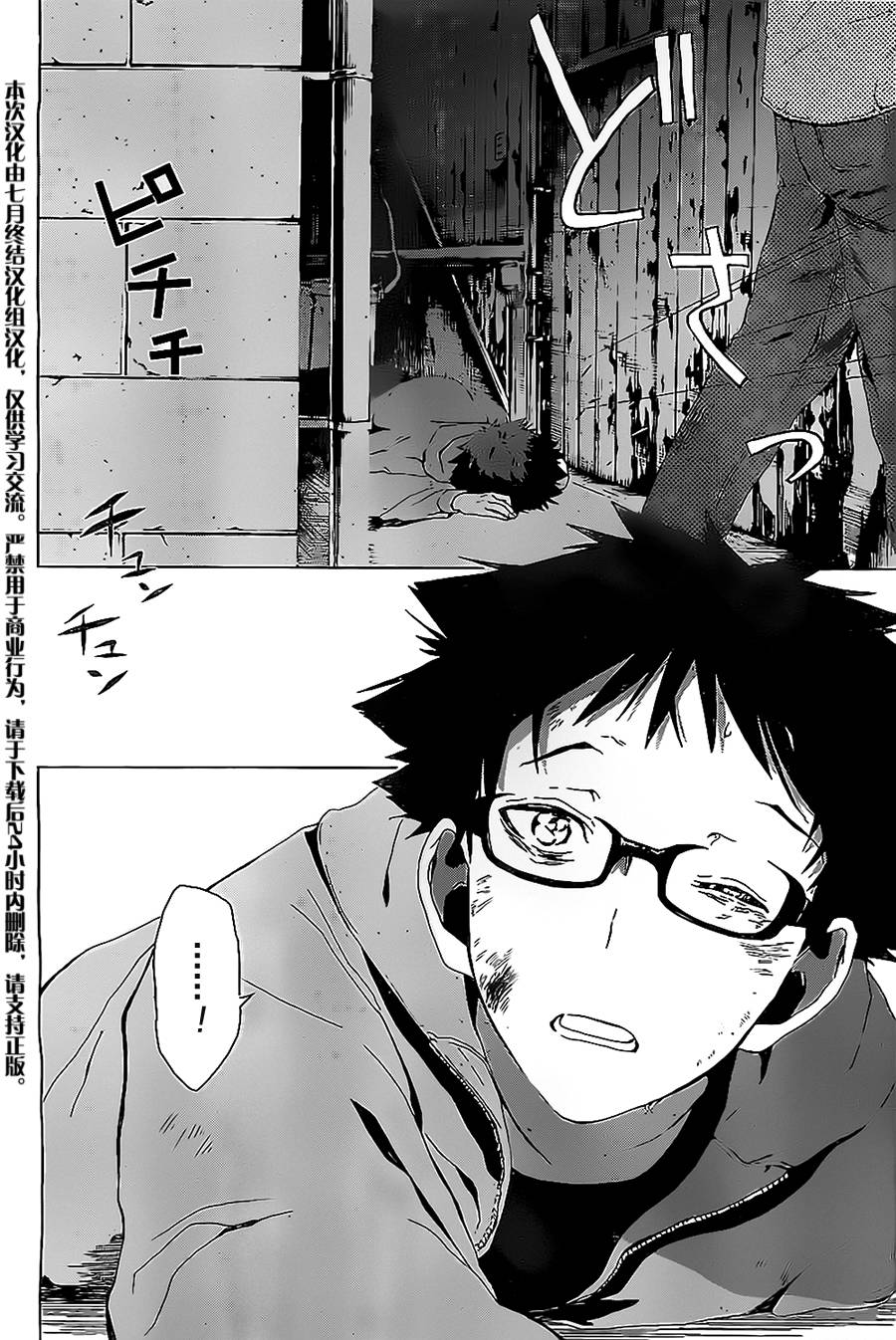 当魔法师弟子微笑的时候第2话图