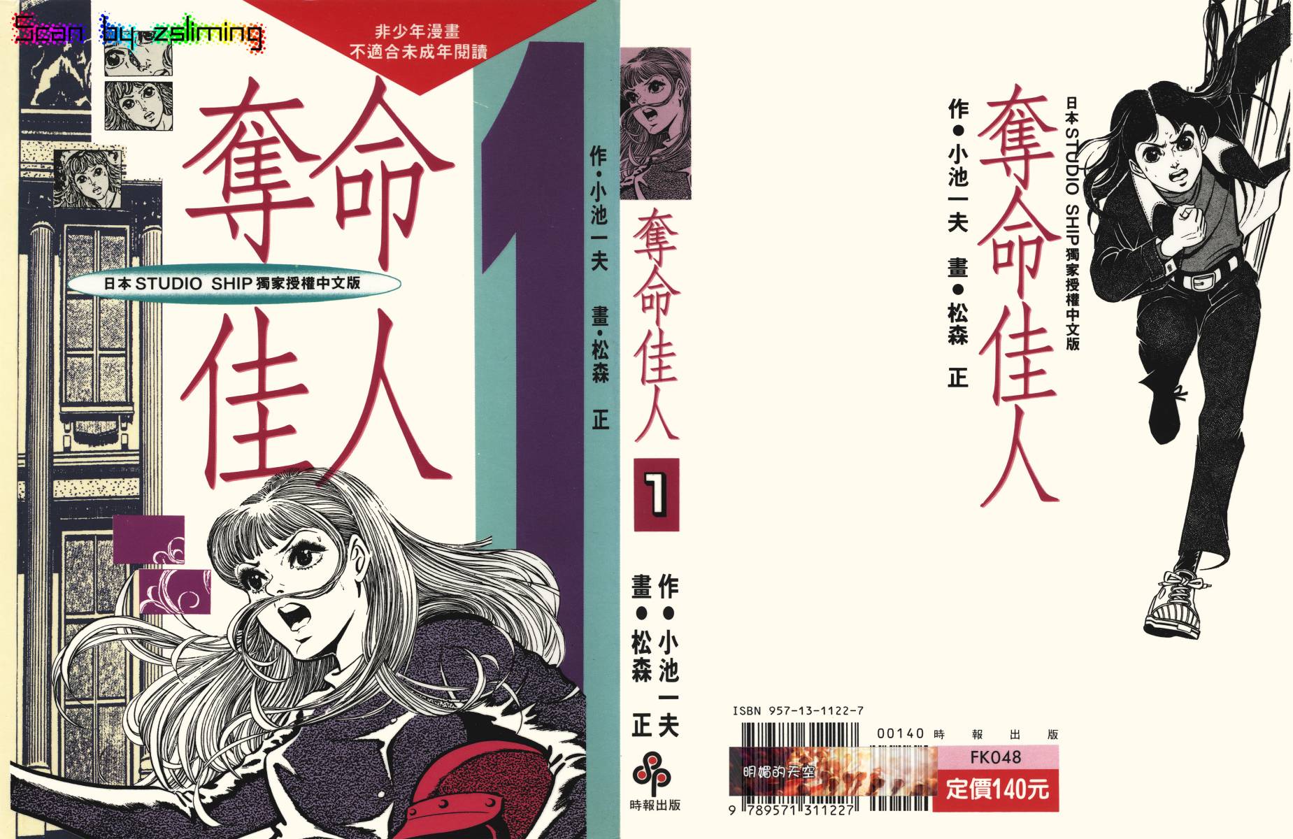 夺命佳人第1卷图