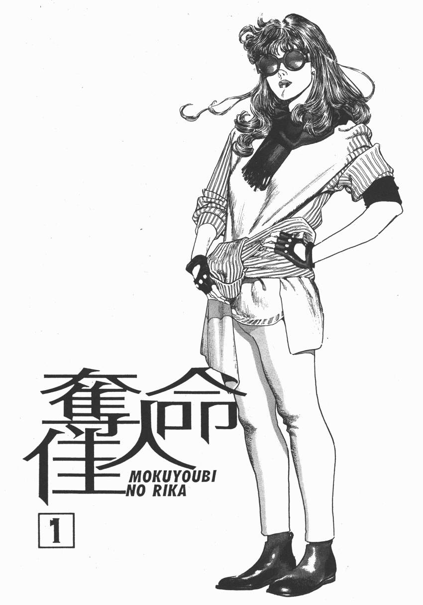 夺命佳人第1卷图