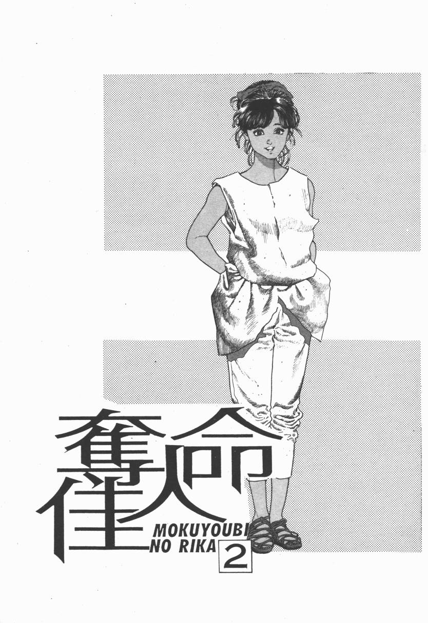 夺命佳人第2卷图