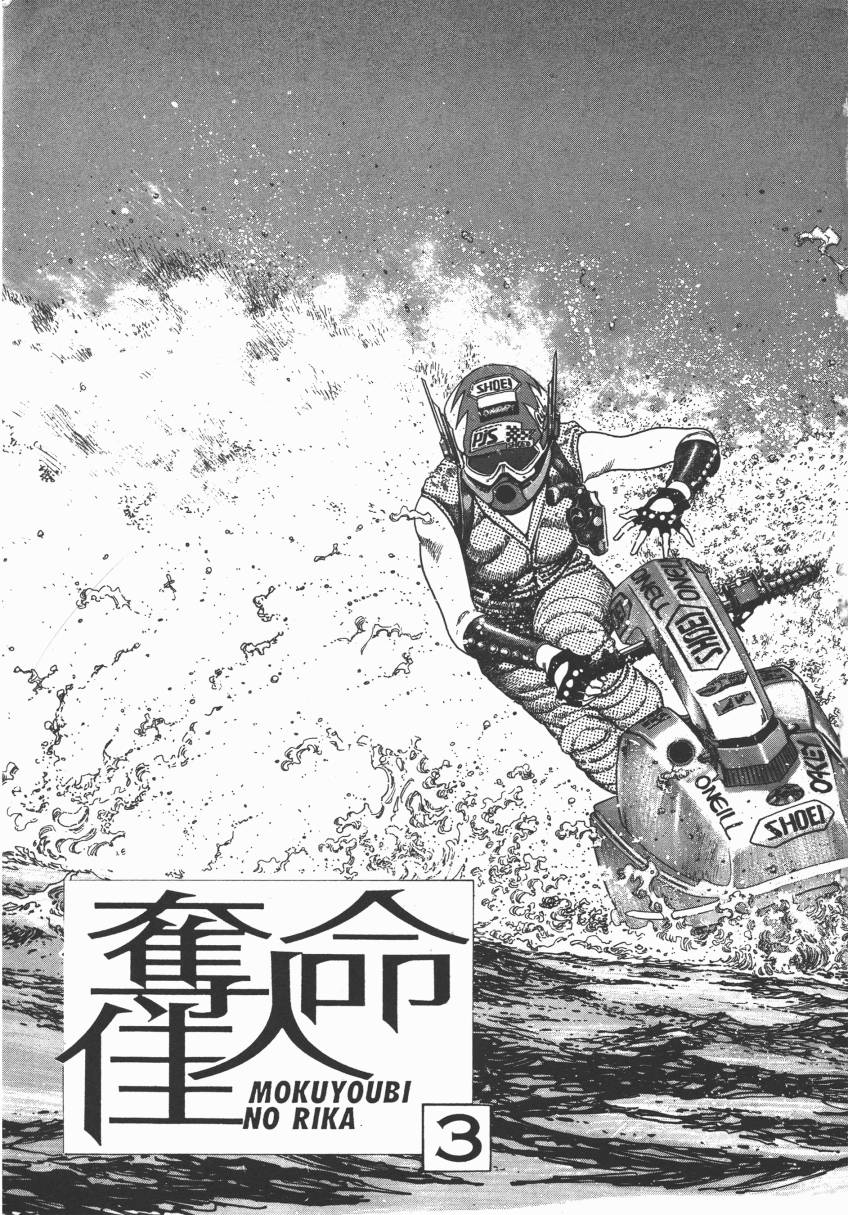 夺命佳人第3卷图