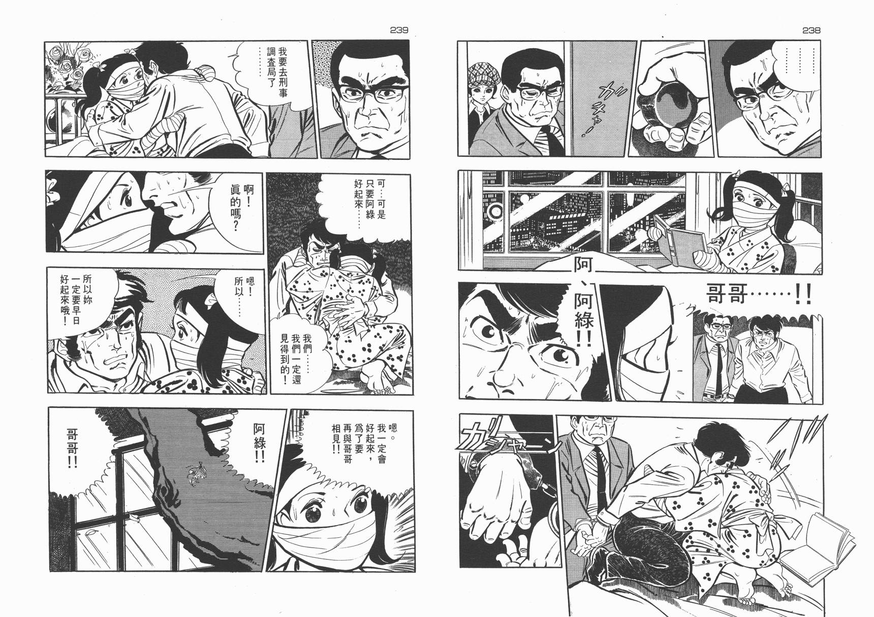 夺命佳人第3卷图