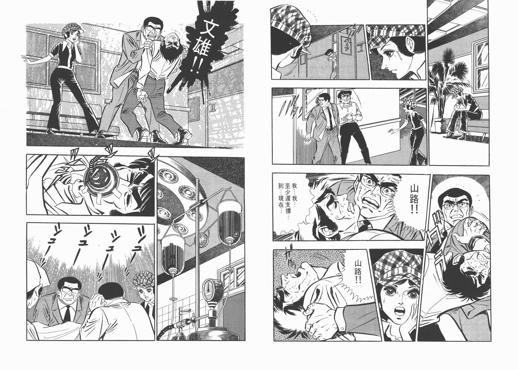 夺命佳人第3卷图