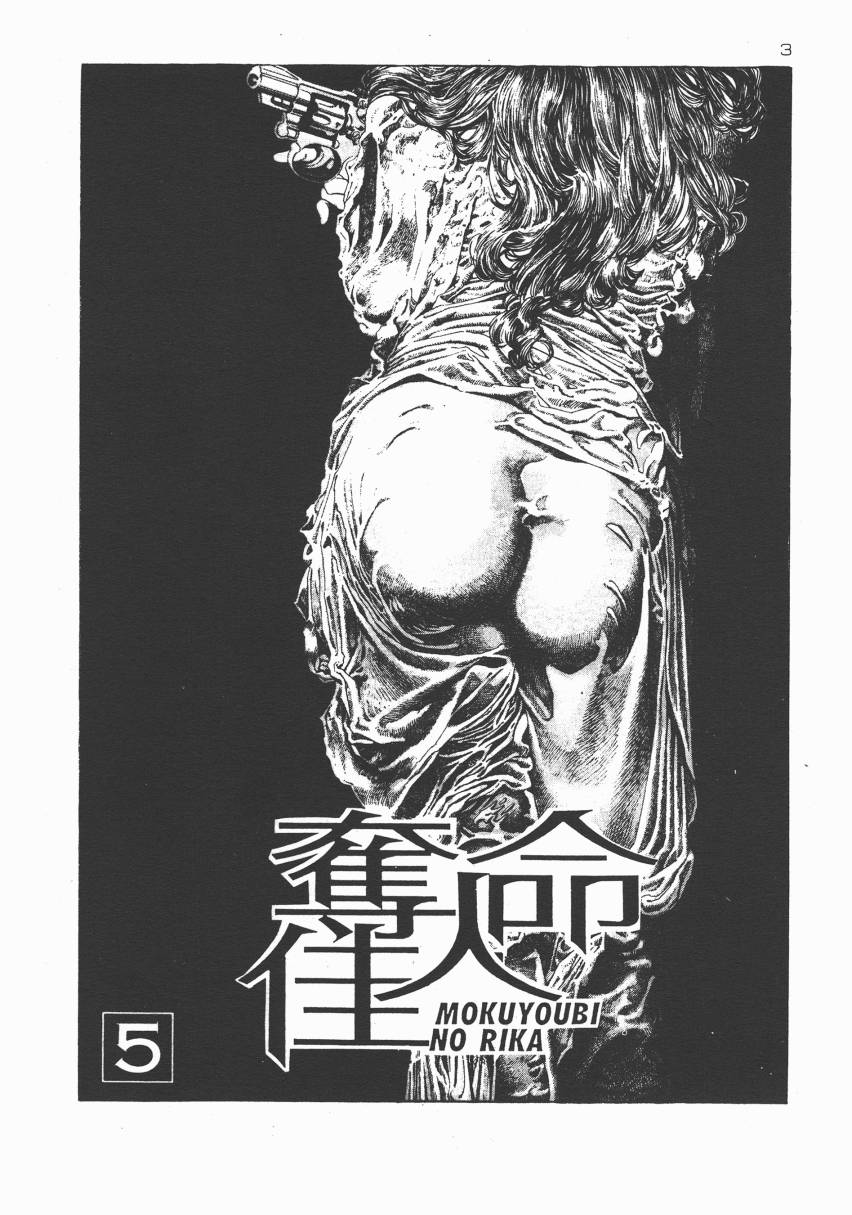 夺命佳人第5卷图