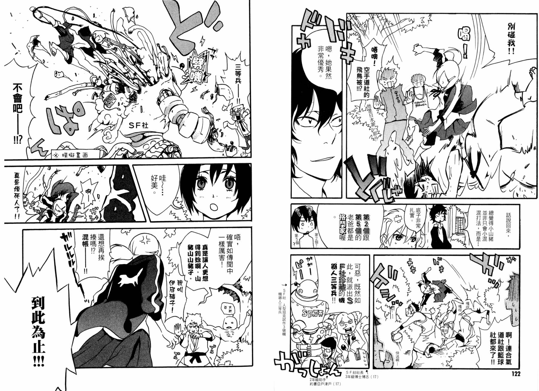 动漫狂爱 第1卷 第62页