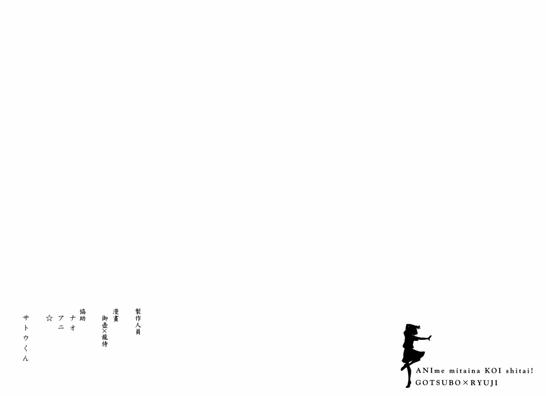 动漫狂爱 第1卷 第88页