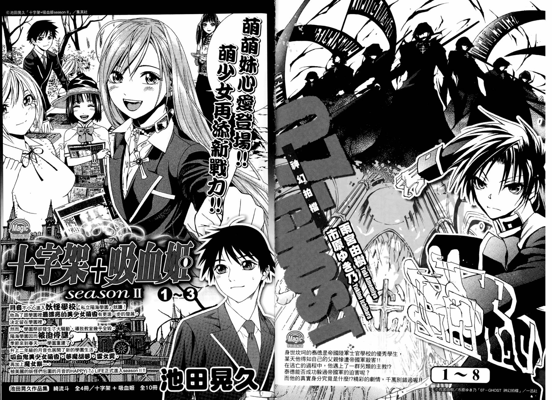 动漫狂爱 第1卷 第92页