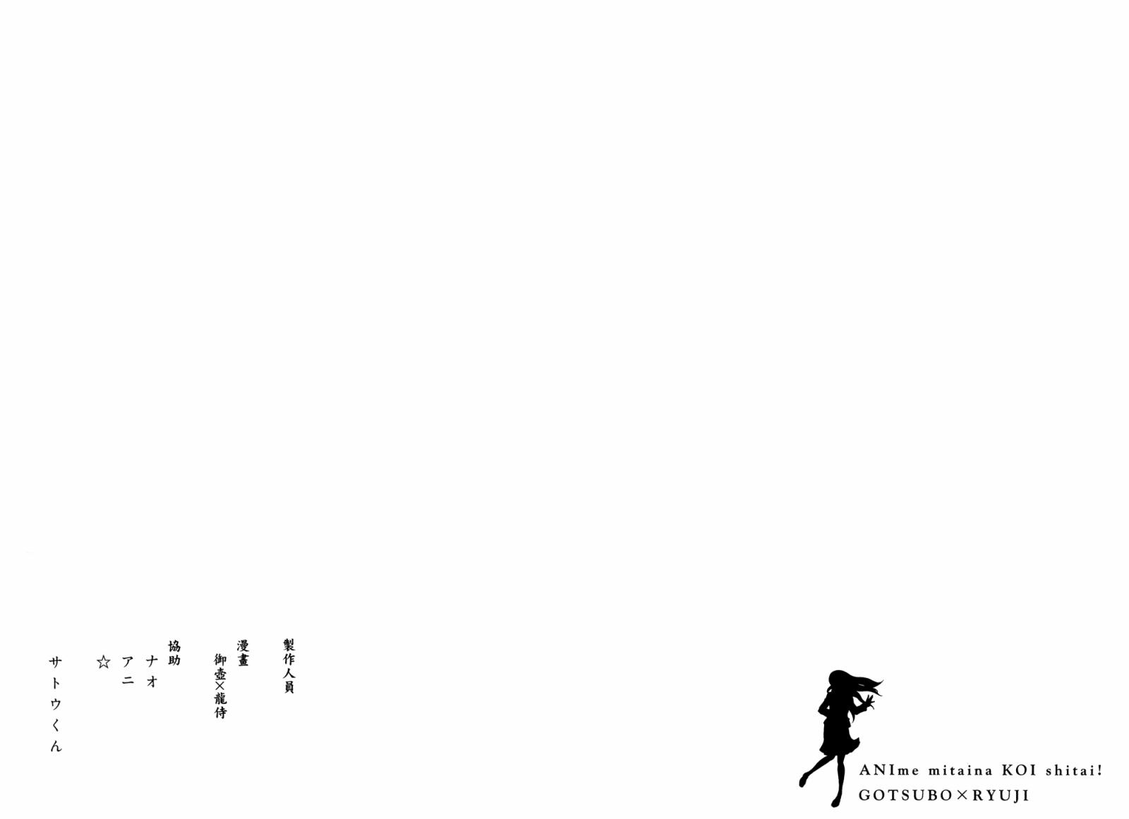 动漫狂爱 第2卷 第88页