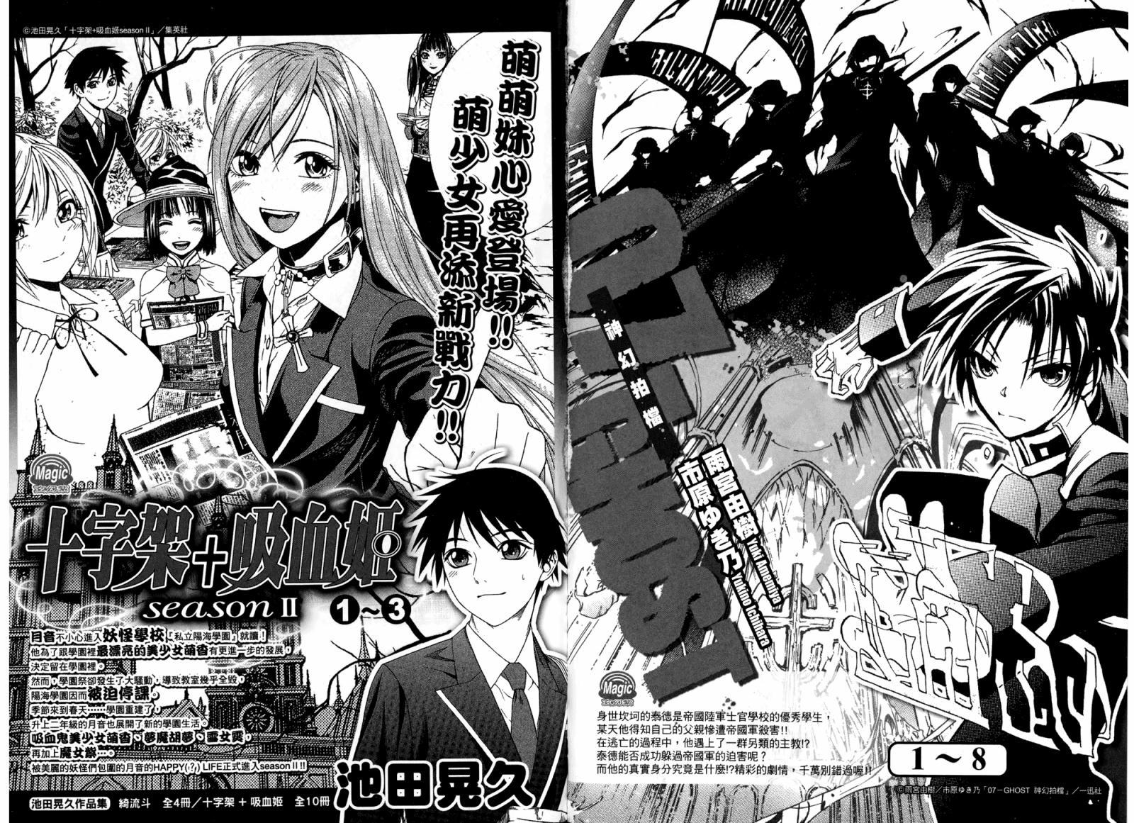 动漫狂爱 第2卷 第92页