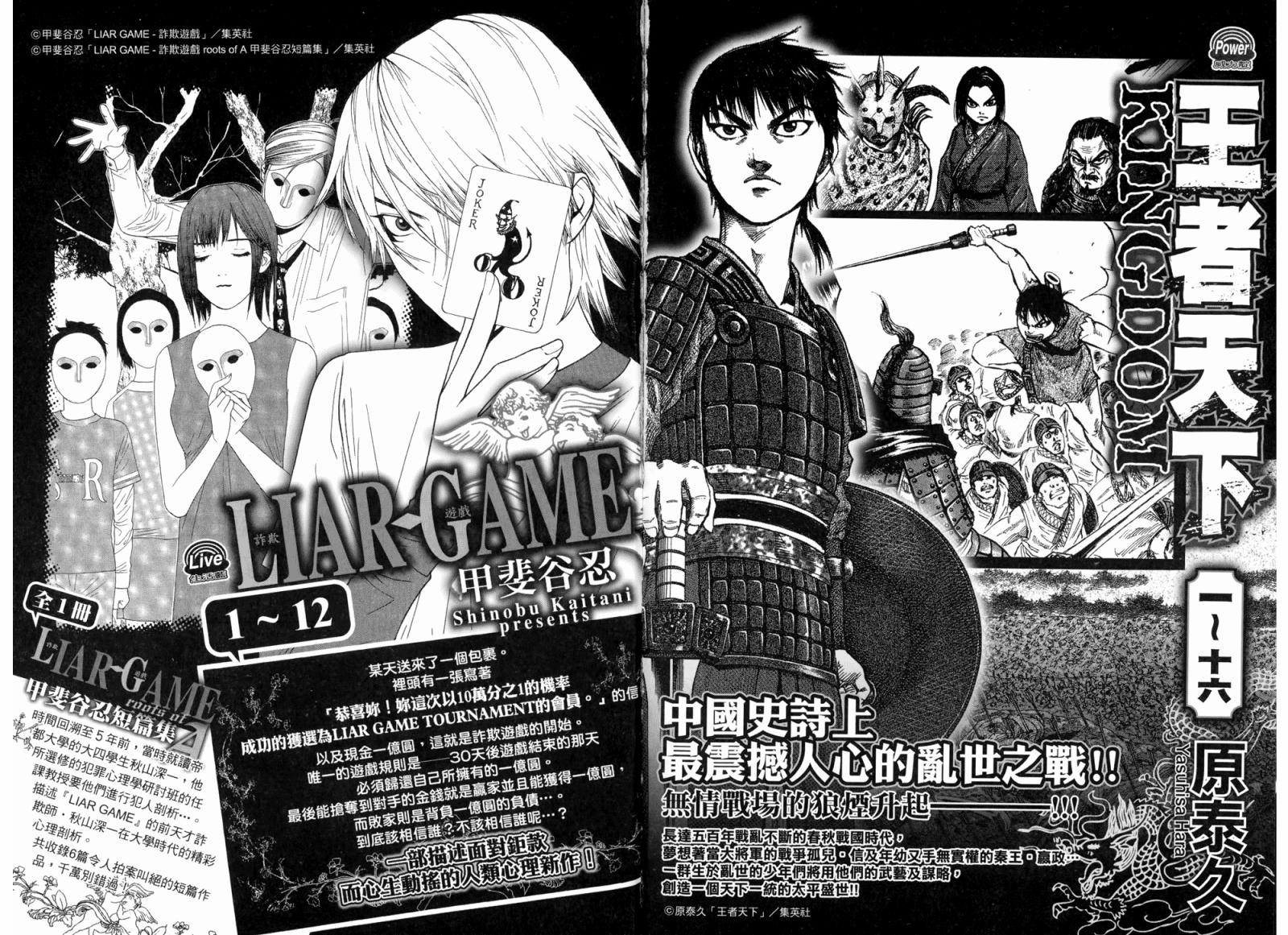 动漫狂爱 第2卷 第93页