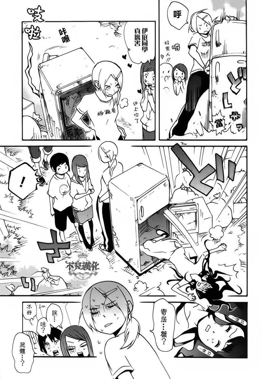 动漫狂爱 第21话 第25页