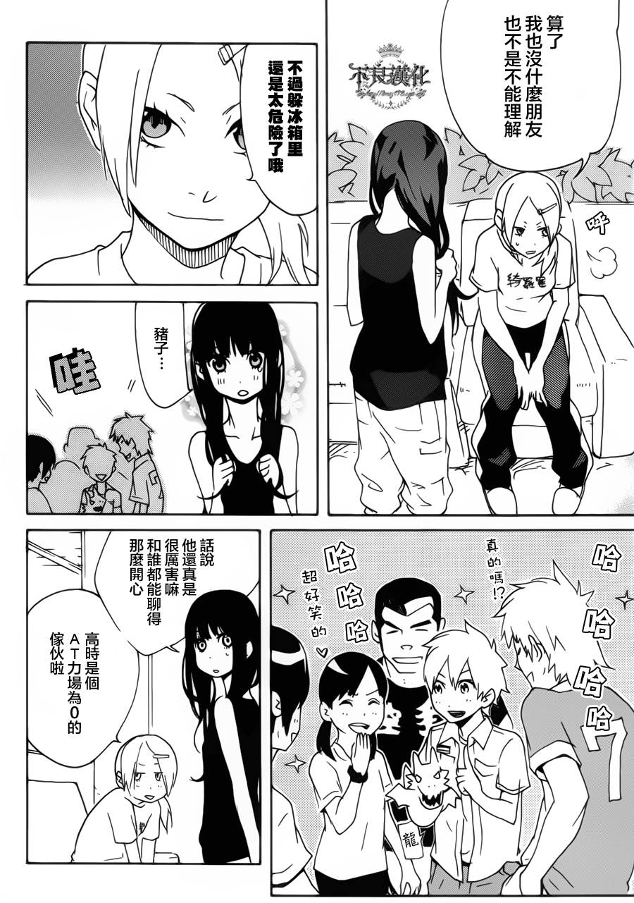 动漫狂爱 第21话 第28页