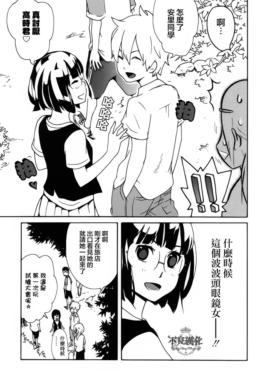 动漫狂爱 第21话 第31页