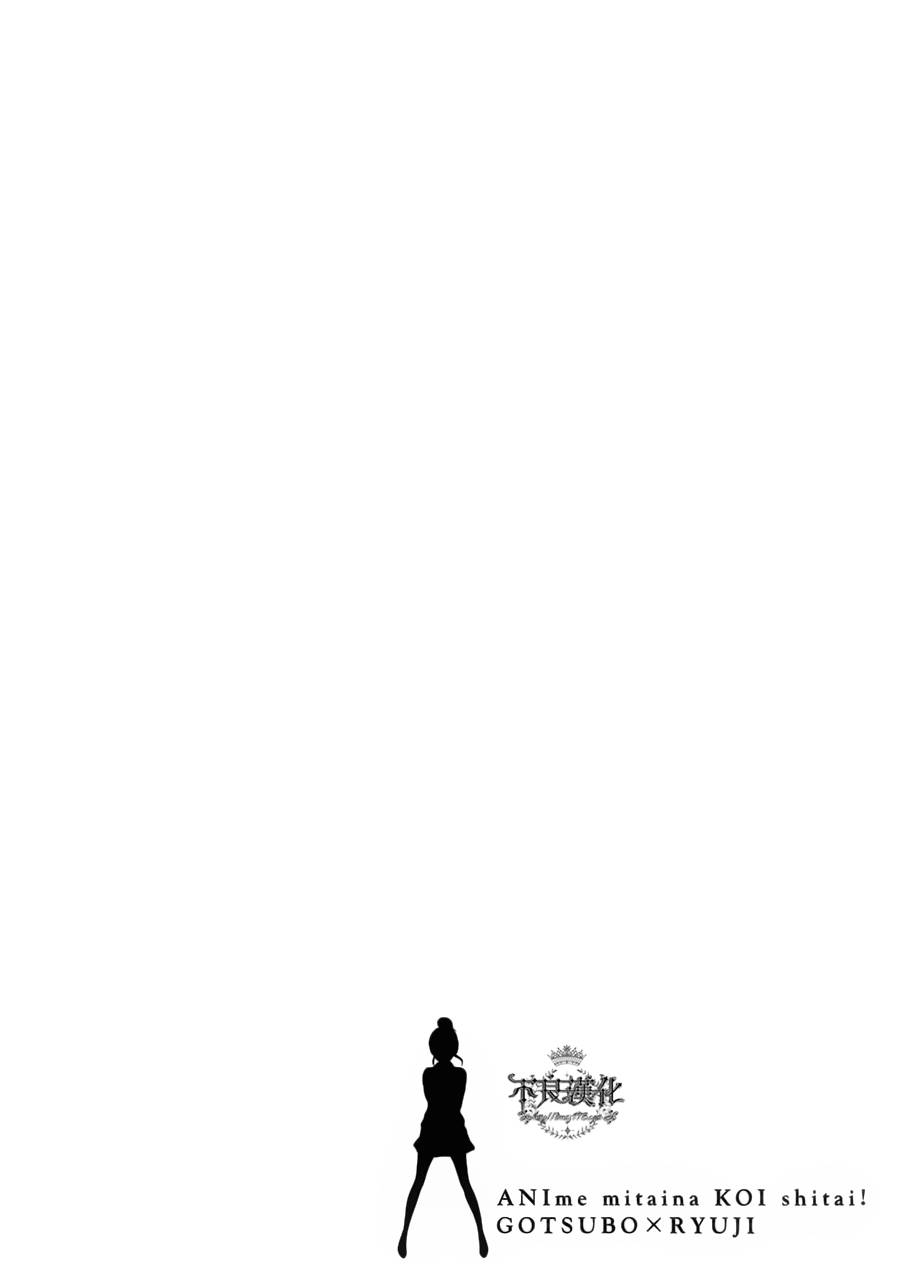 动漫狂爱 第21话 第42页