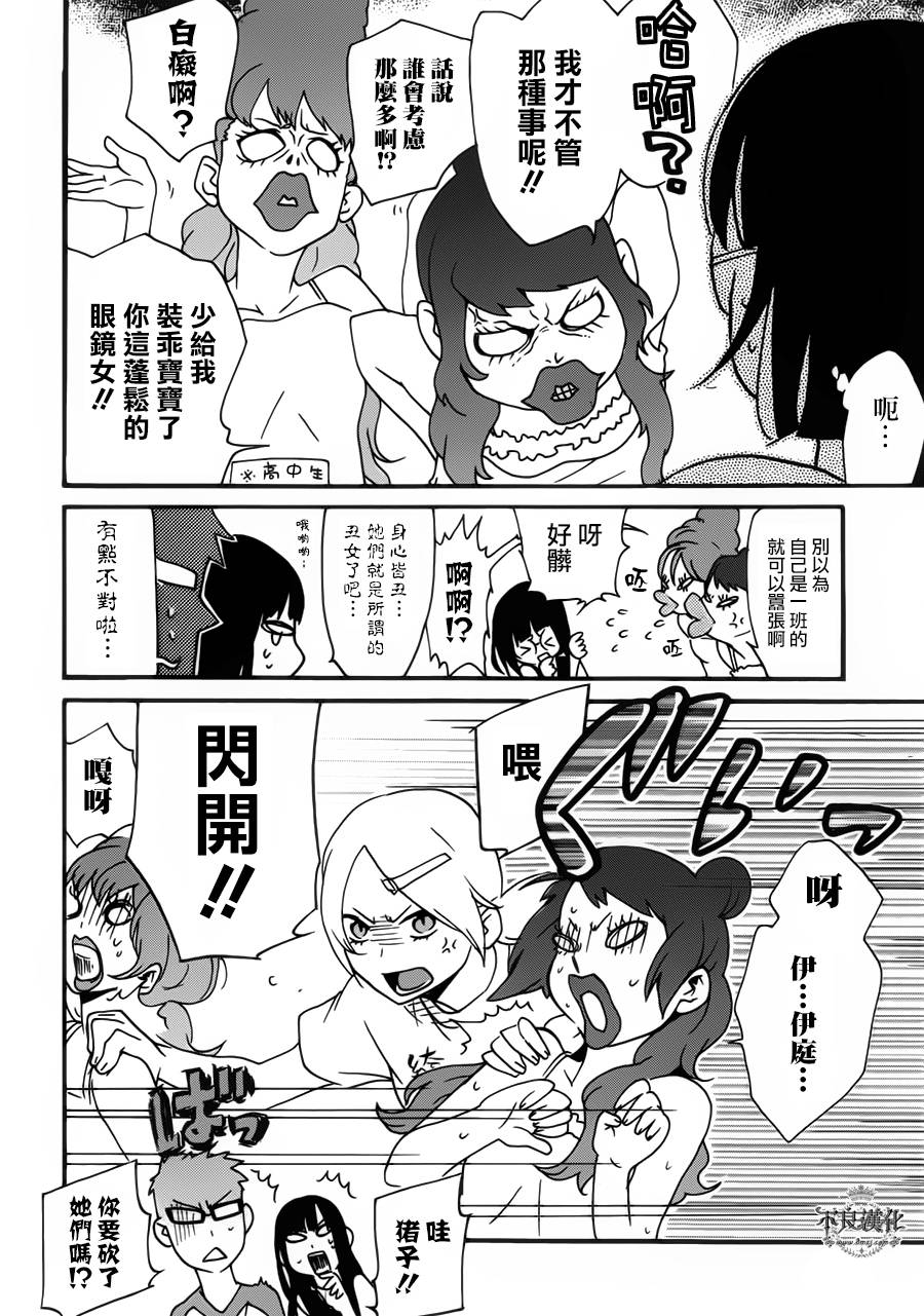 动漫狂爱 第22话 第11页