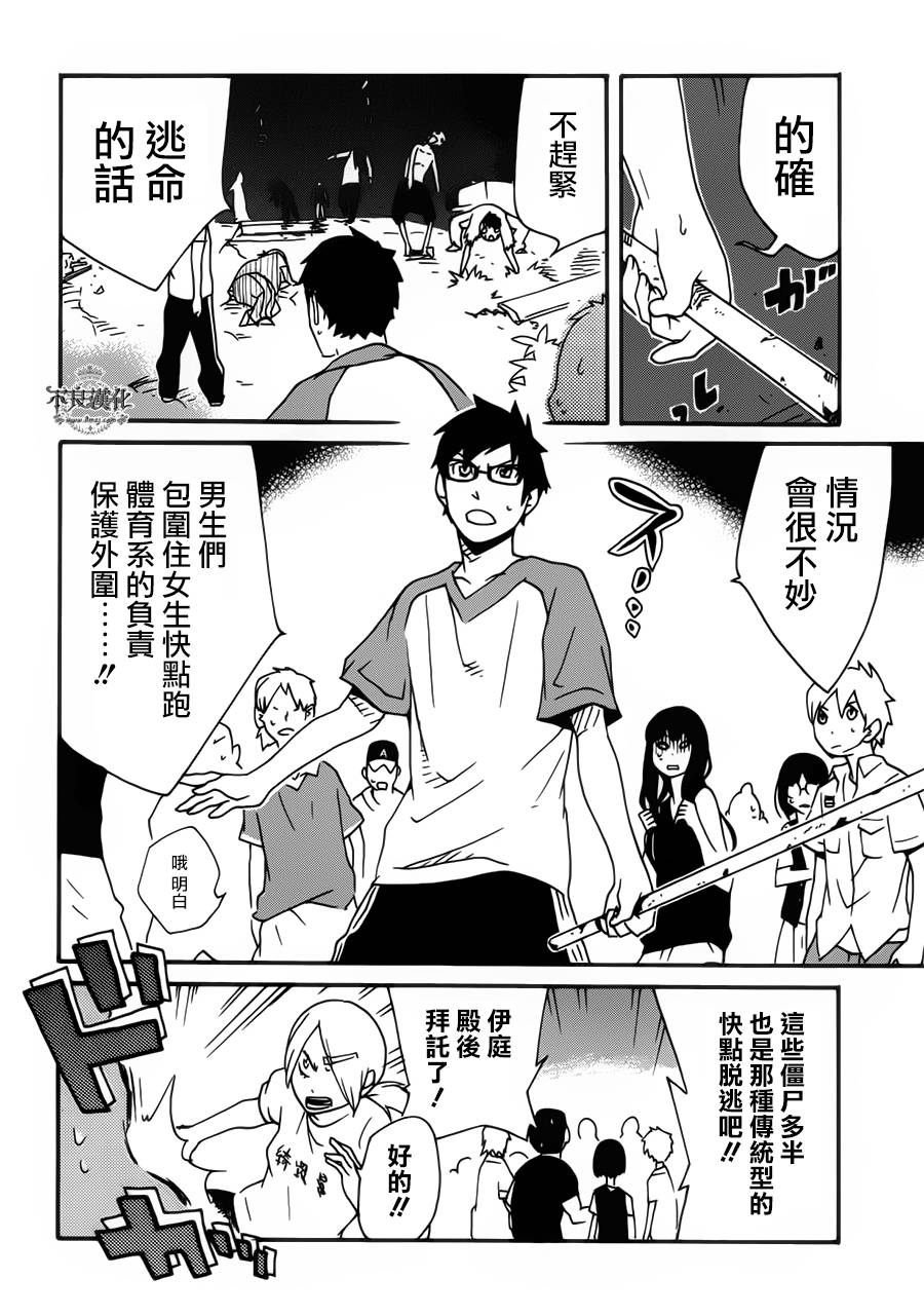 动漫狂爱 第22话 第13页