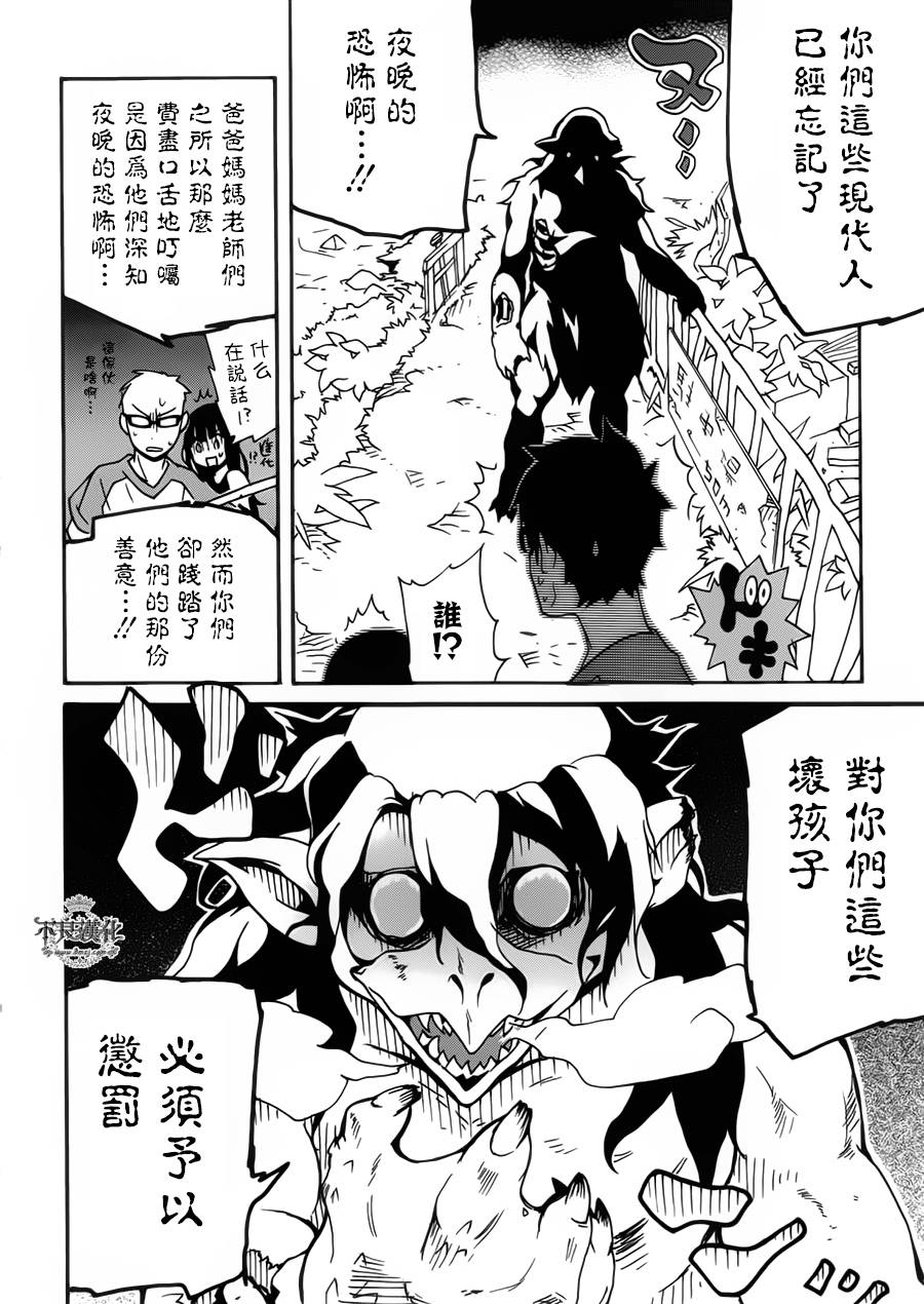 动漫狂爱 第22话 第17页