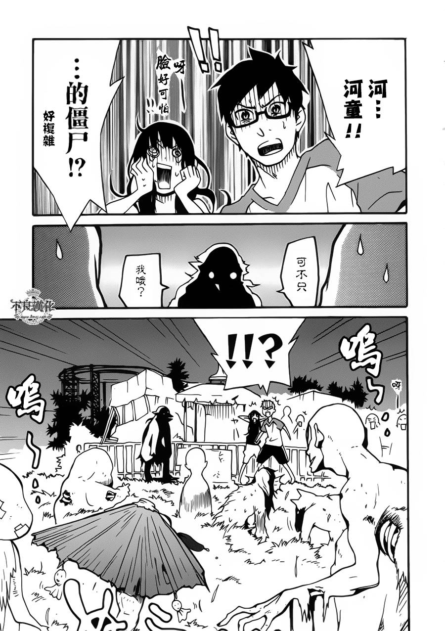 动漫狂爱 第22话 第18页