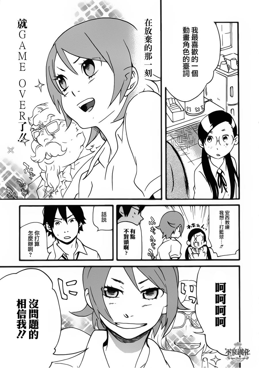 动漫狂爱 第24话 第22页