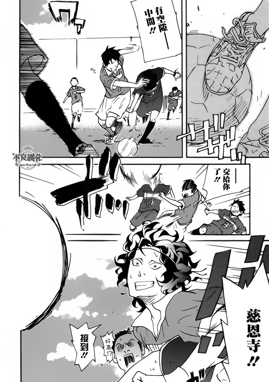 动漫狂爱 第24话 第23页