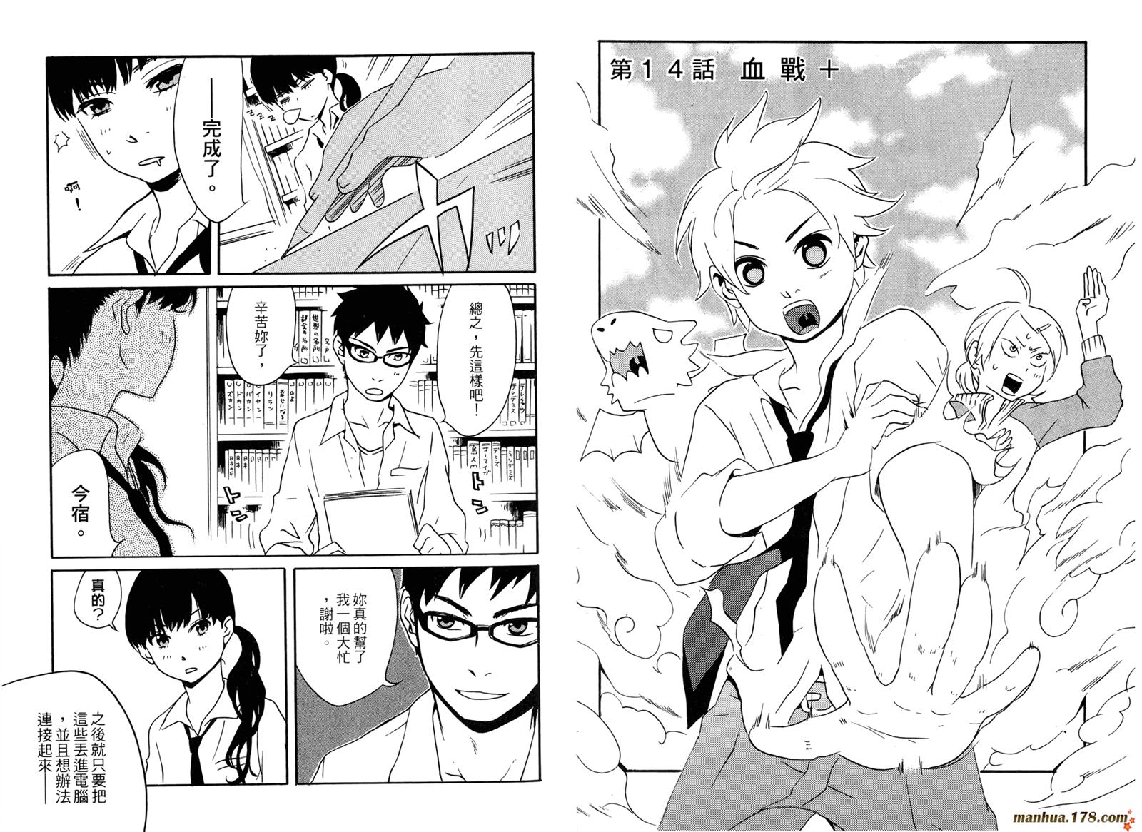 动漫狂爱 第3卷 第55页