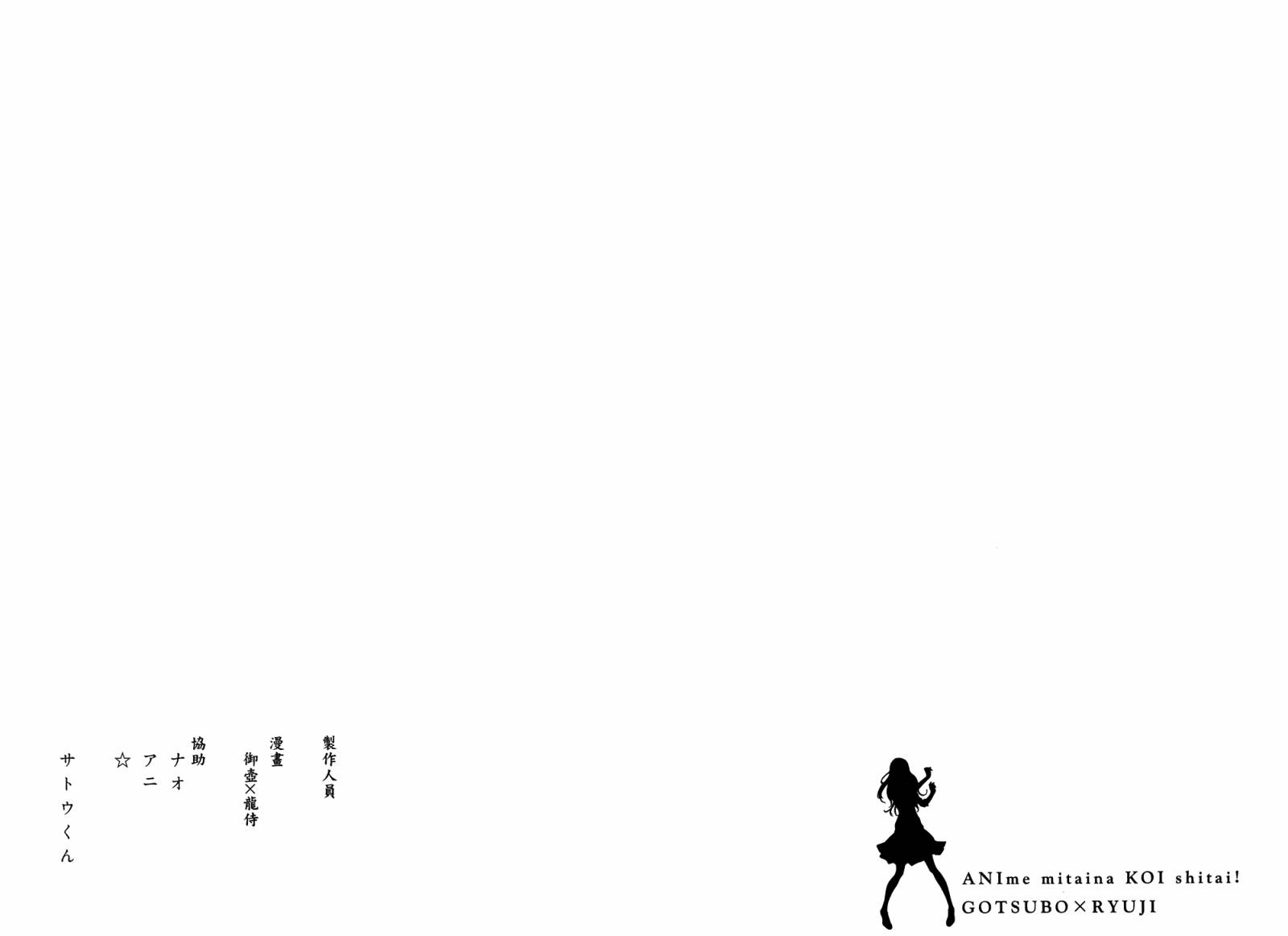 动漫狂爱 第4卷 第88页