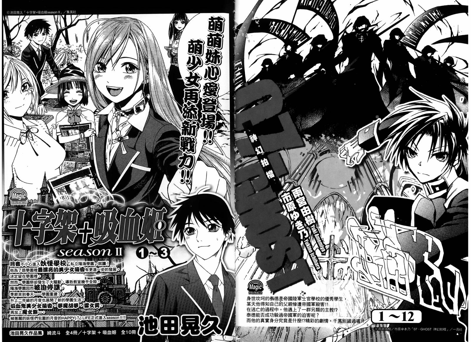 动漫狂爱 第4卷 第92页