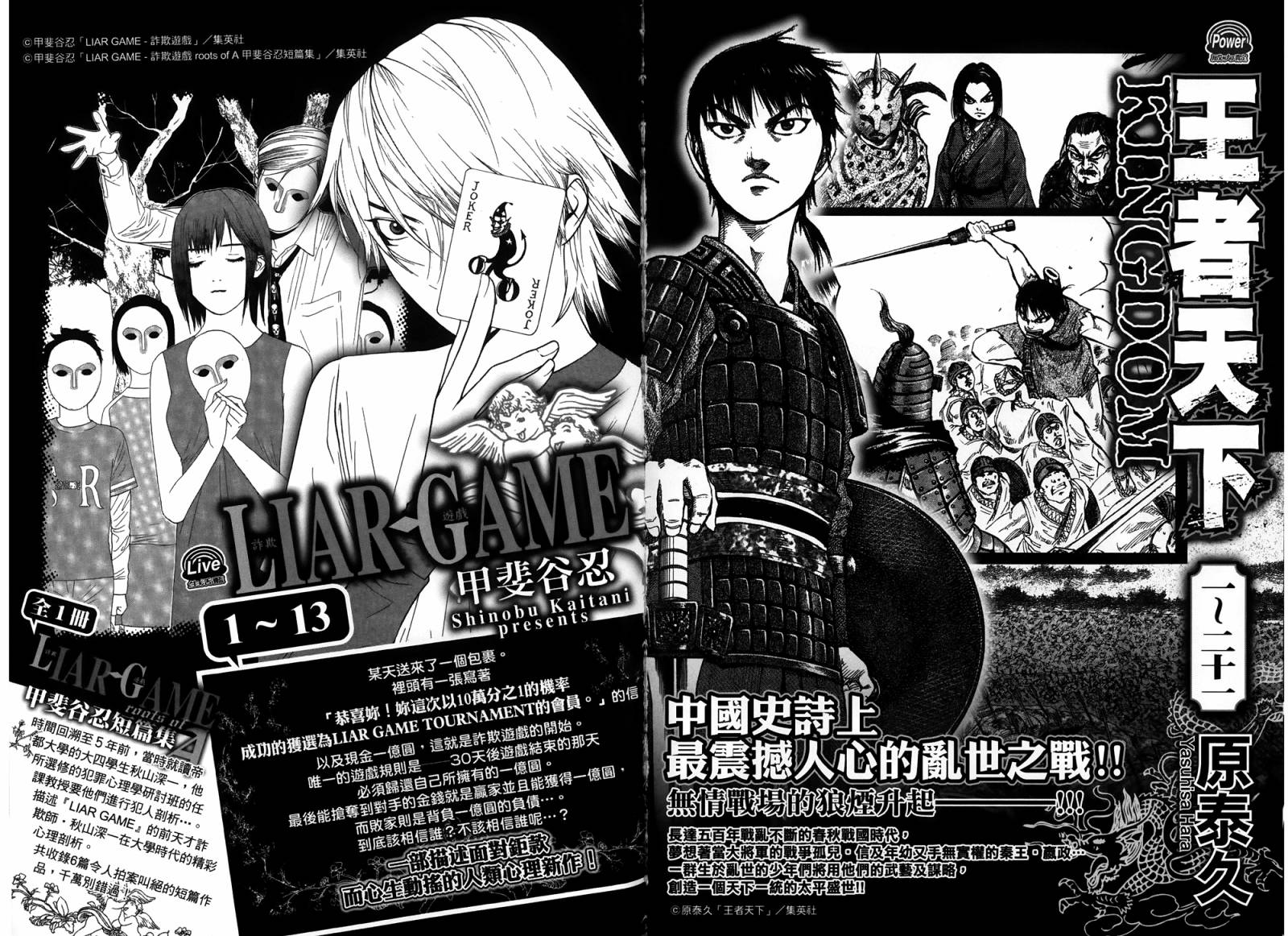 动漫狂爱 第4卷 第93页