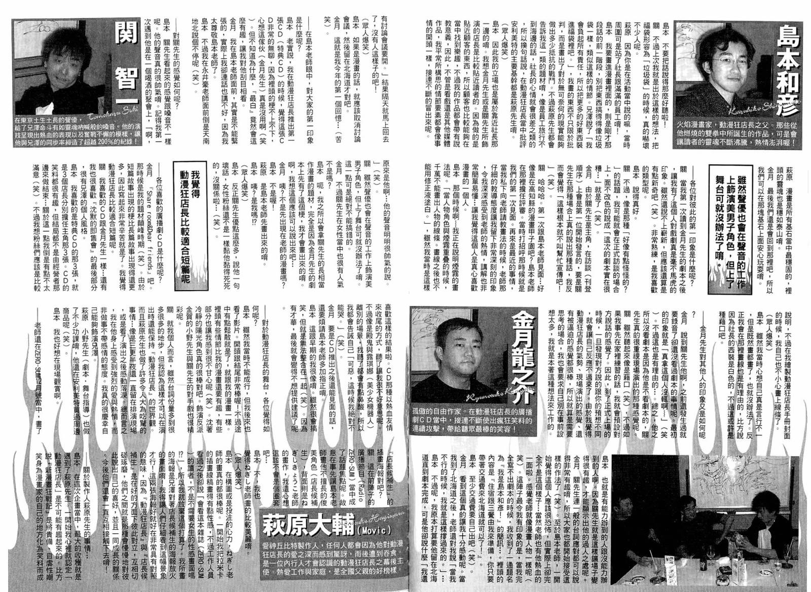 动漫狂店长 第1卷 第95页