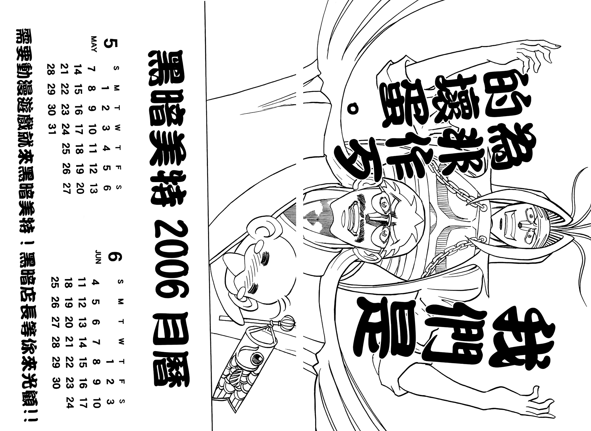 动漫狂店长 第3卷 第24页