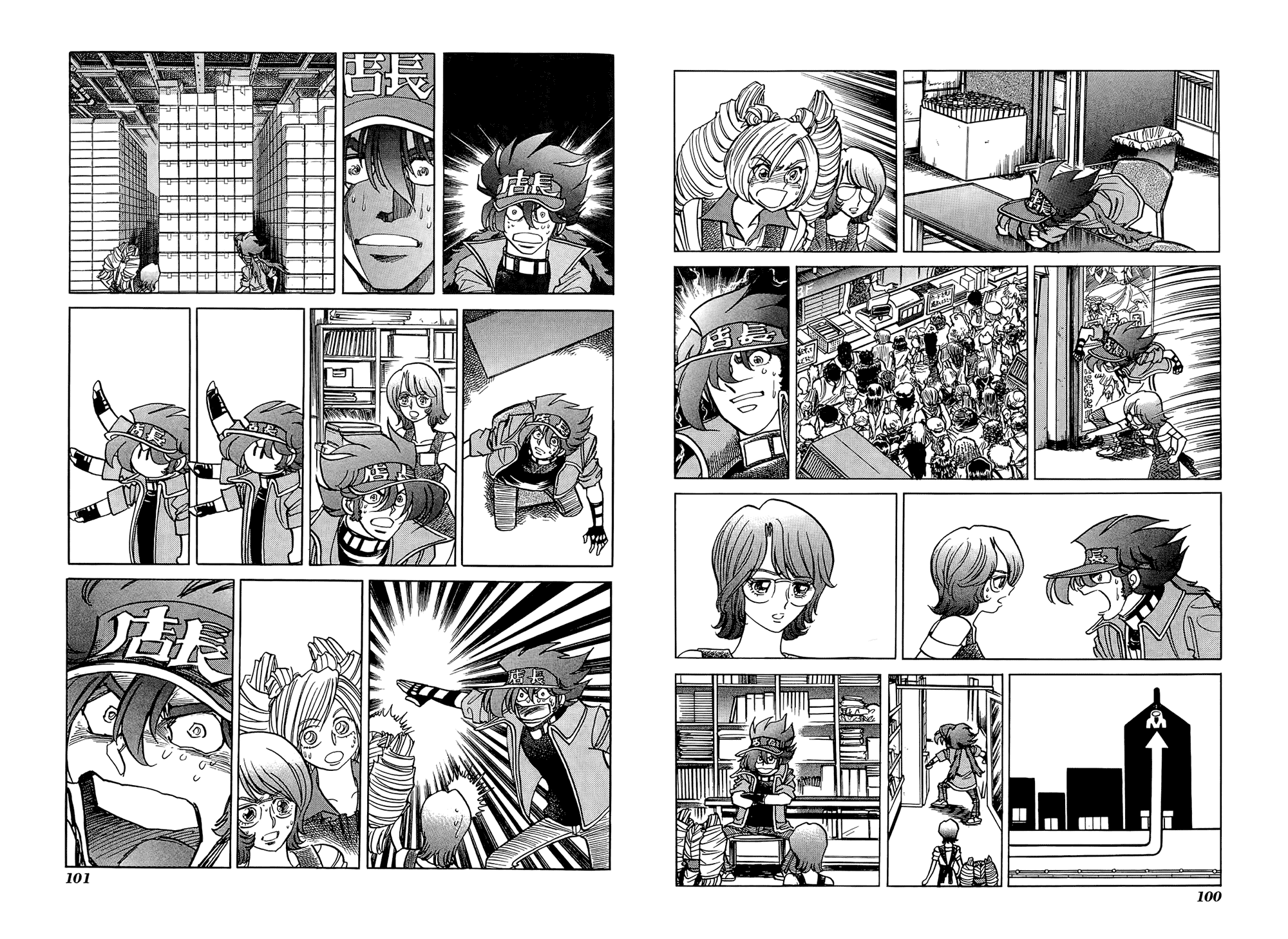 动漫狂店长 第3卷 第51页