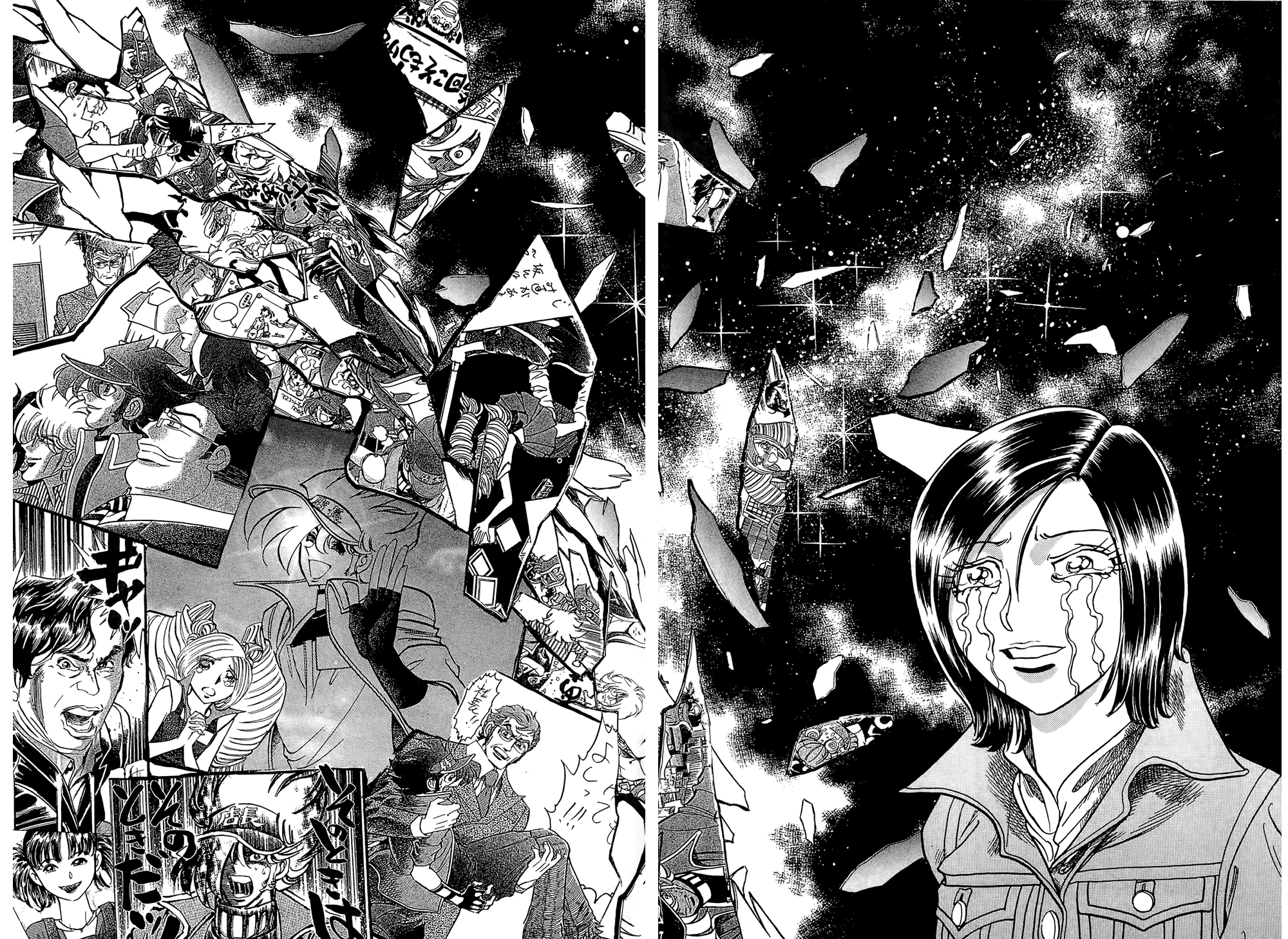 动漫狂店长 第3卷 第75页