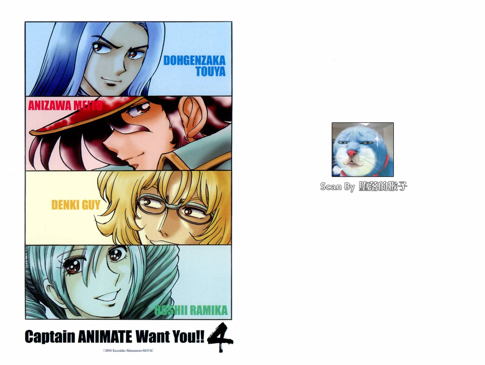 动漫狂店长 第4卷 第1页