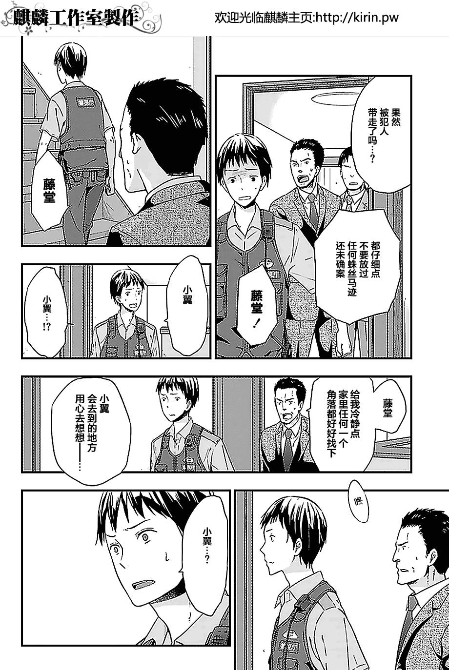 多米诺 第1话 第1页