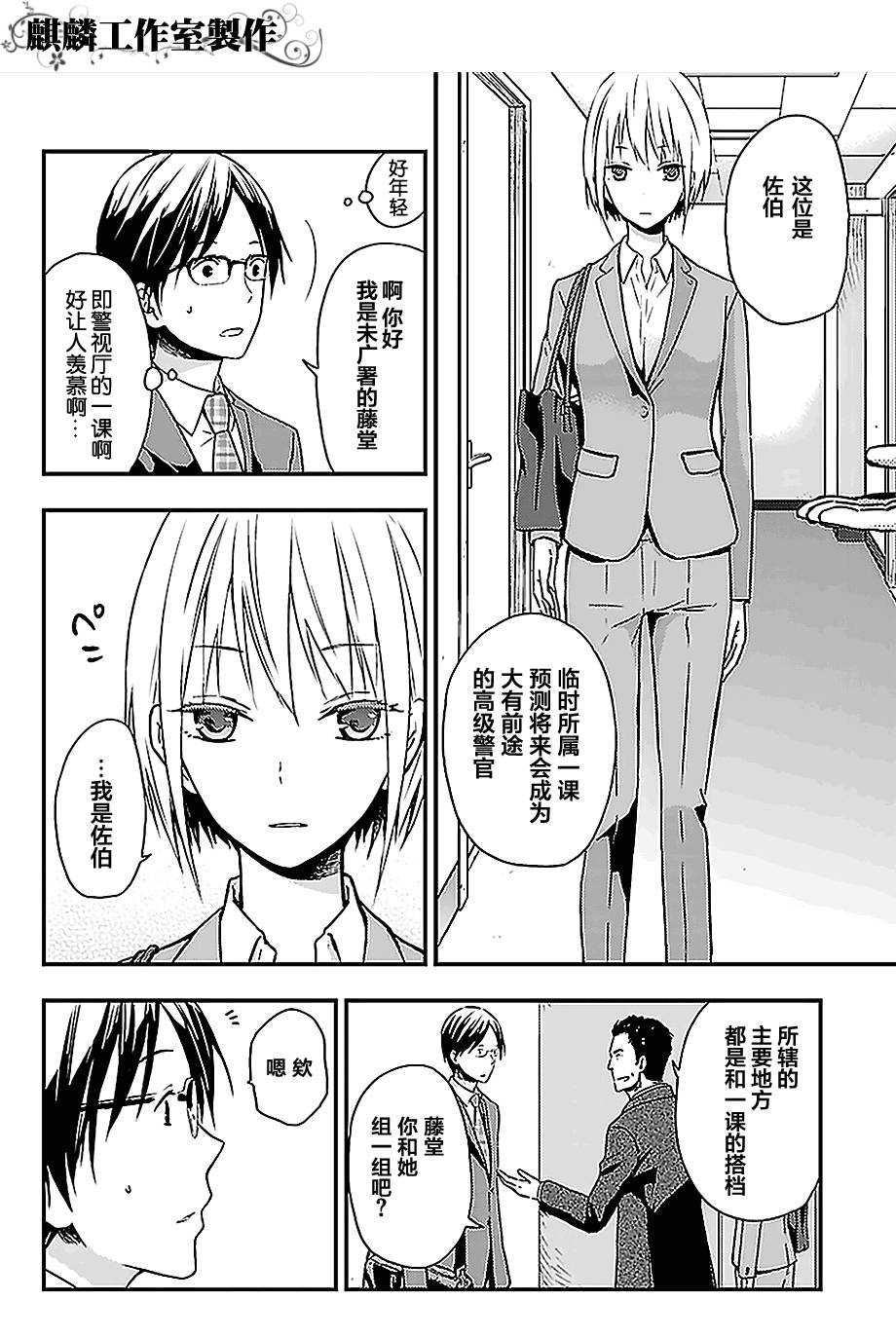 多米诺第1话图