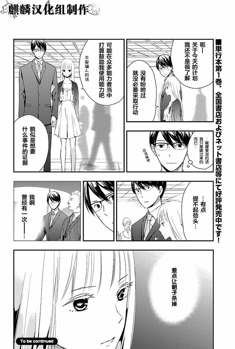 多米诺 第10话 第19页