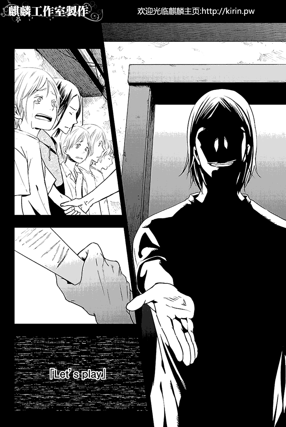 多米诺 第2话 第1页