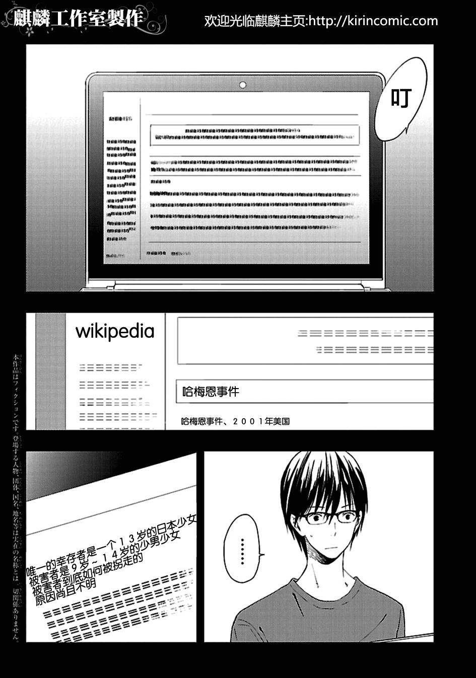 多米诺 第5话 第1页