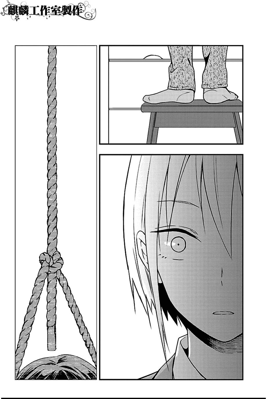 多米诺 第5话 第17页