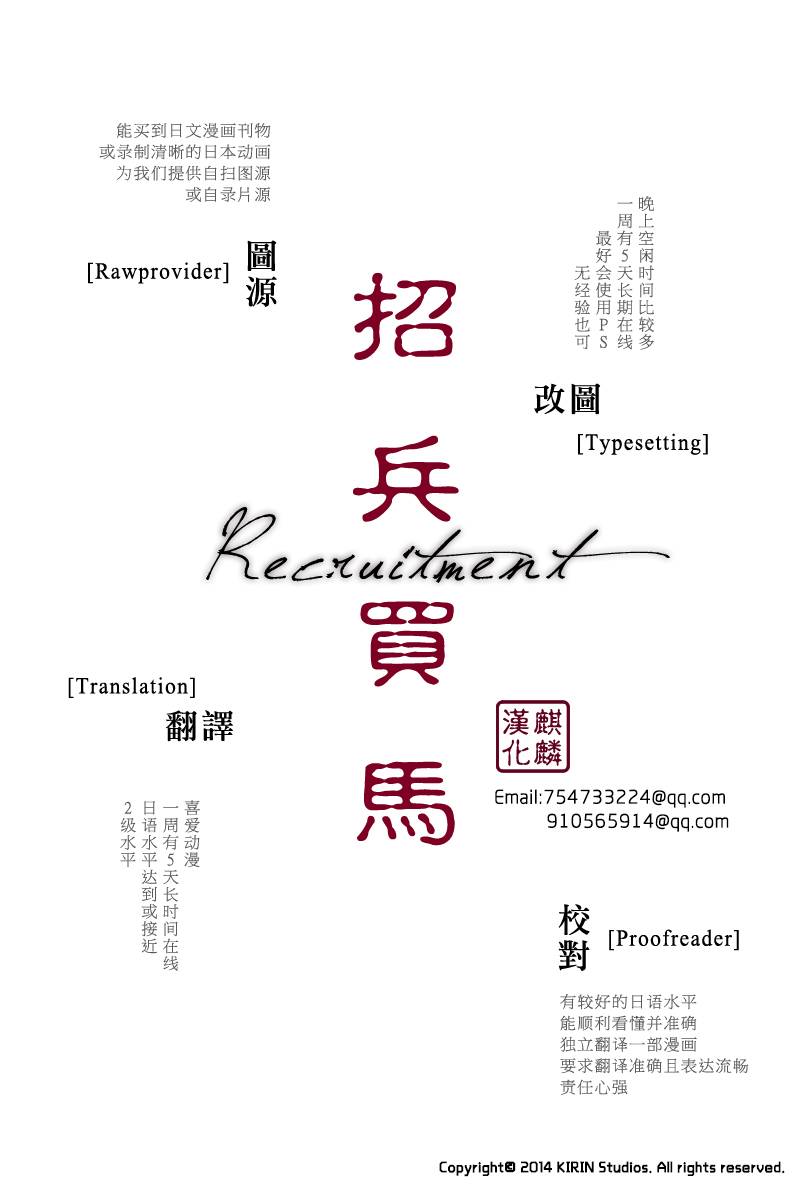 多米诺 第6话 第24页