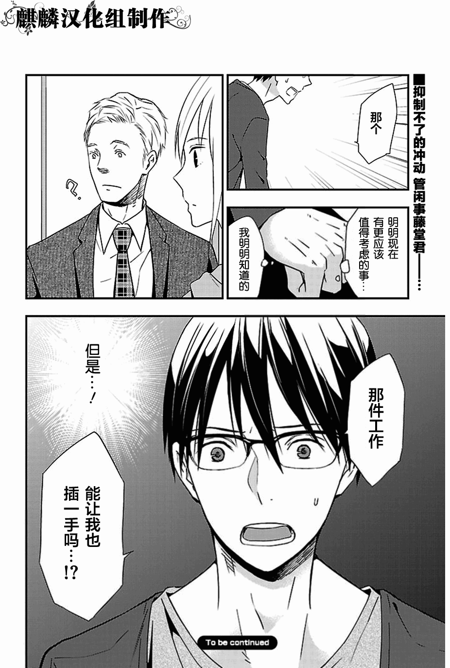 多米诺 第9话 第19页