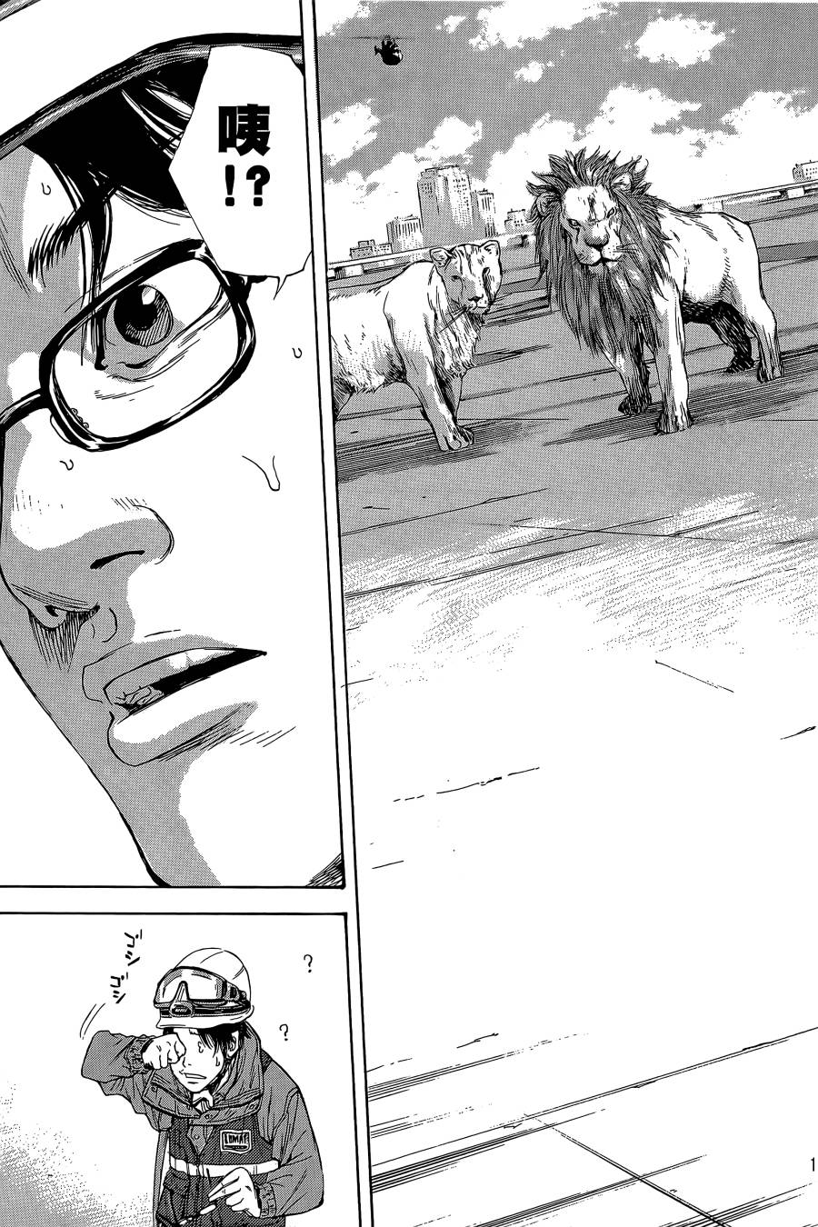 Dr.MART~瓦砾下的医师~第2卷图