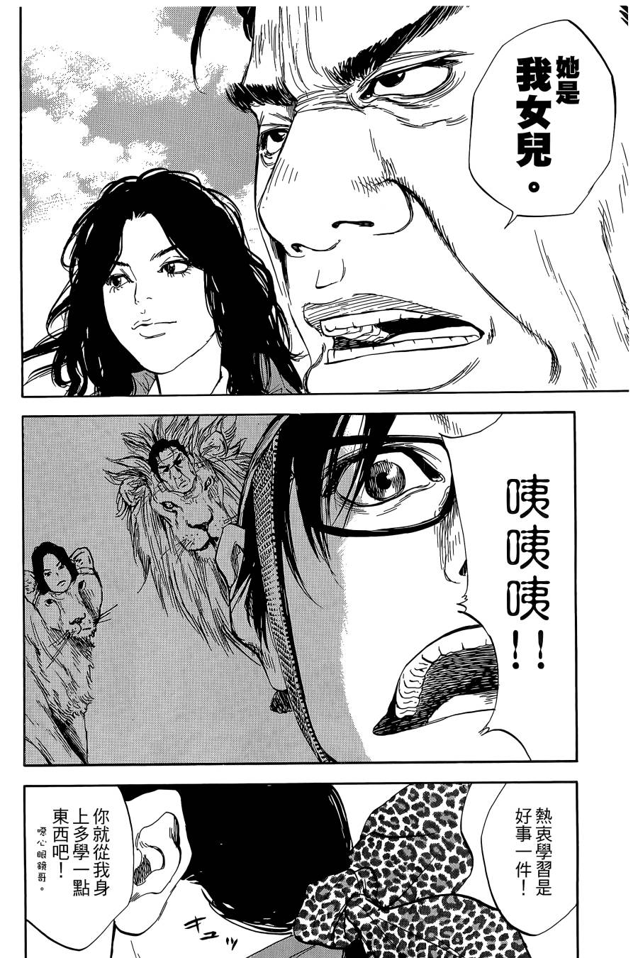 Dr.MART~瓦砾下的医师~第2卷图