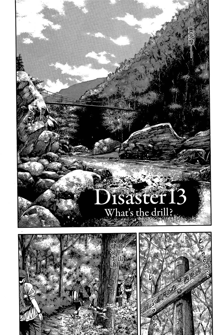 Dr.MART~瓦砾下的医师~第2卷图