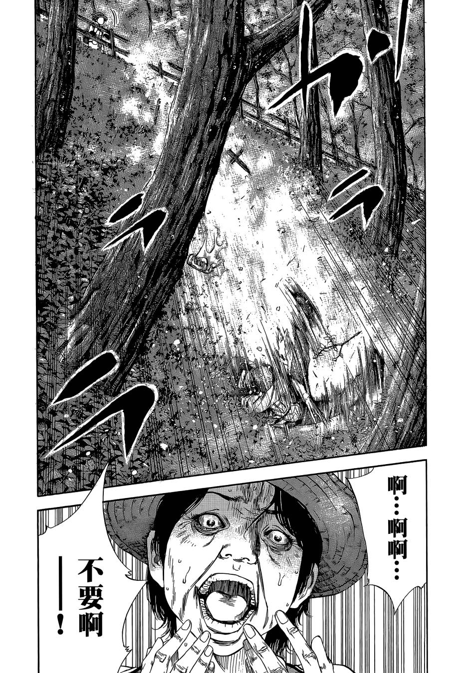 Dr.MART~瓦砾下的医师~第2卷图