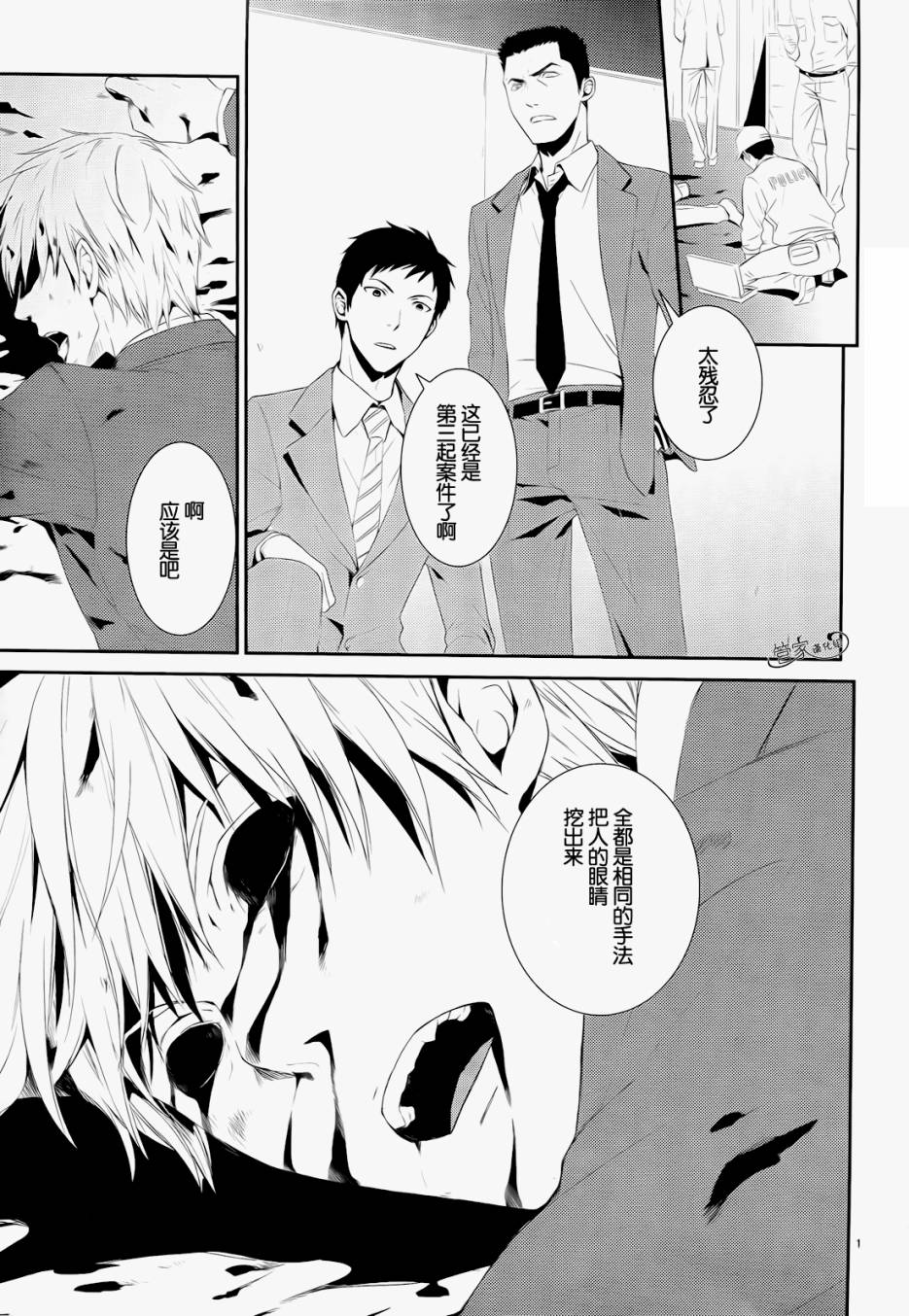 电脑爱丽丝与因幡君第6话图