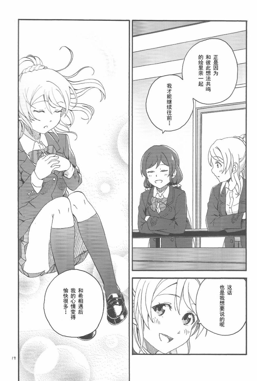 对你的思念 我的话全1话图