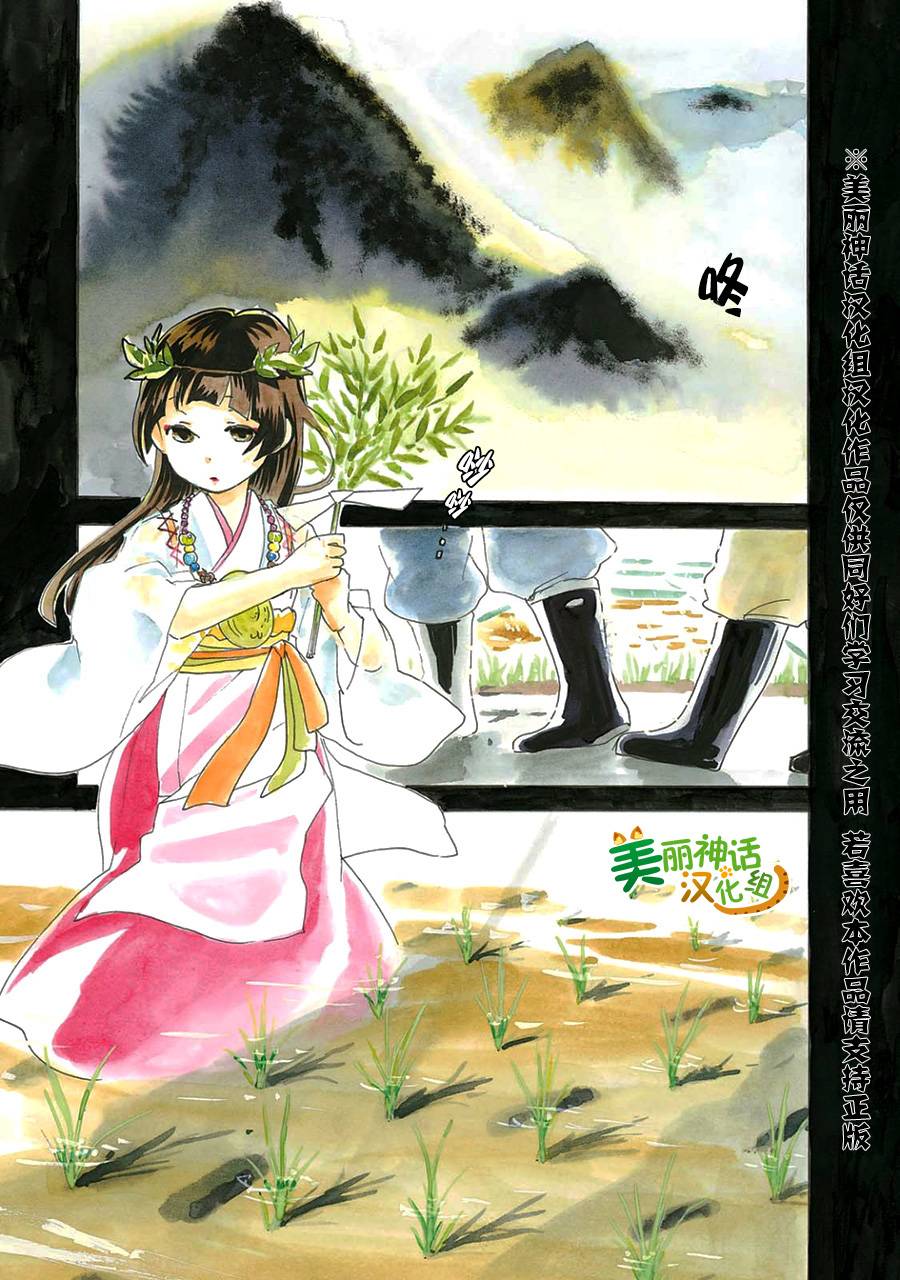 当女孩遇到熊第11话图